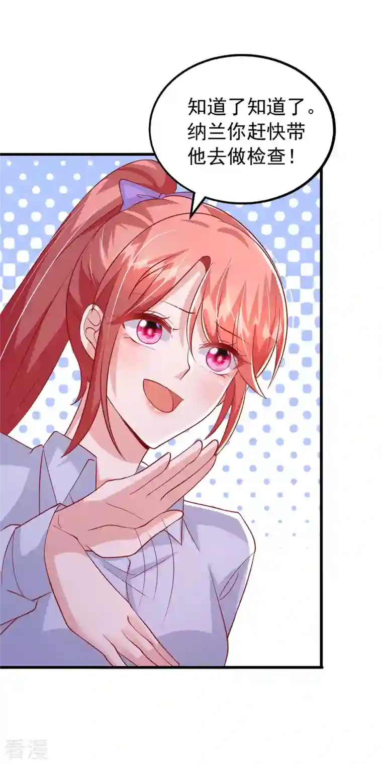 大佬叫我小祖宗第132话 他的腿有希望治好