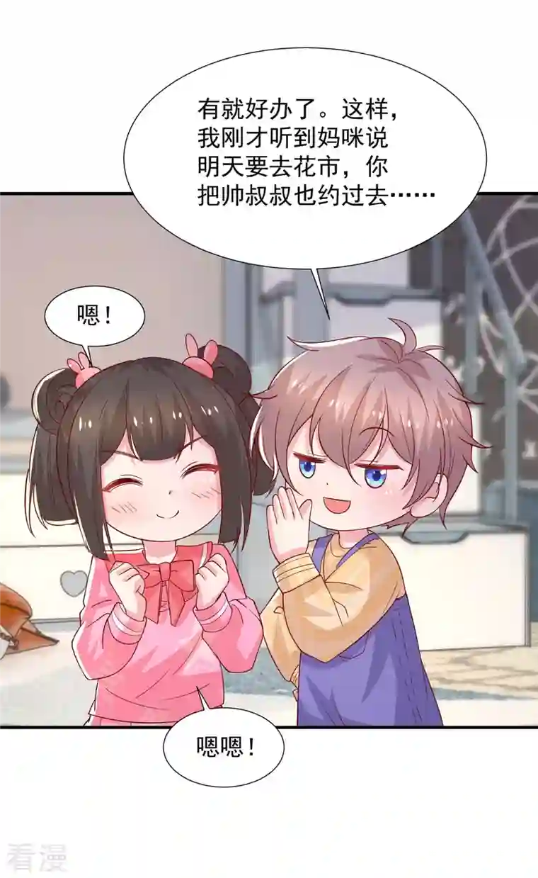 重生之虐渣女王第105话 心里的那朵花