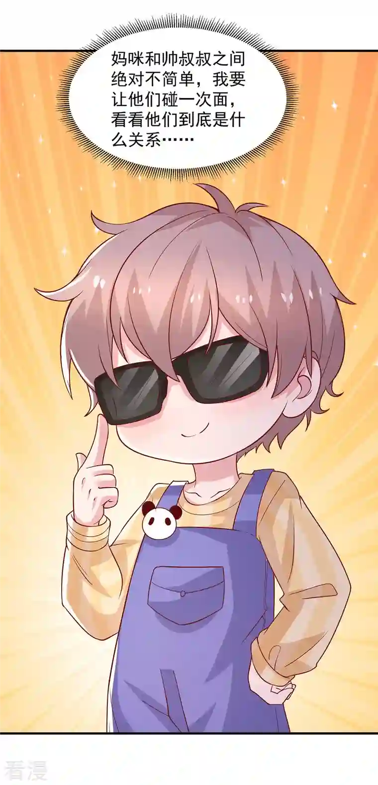 重生之虐渣女王第105话 心里的那朵花