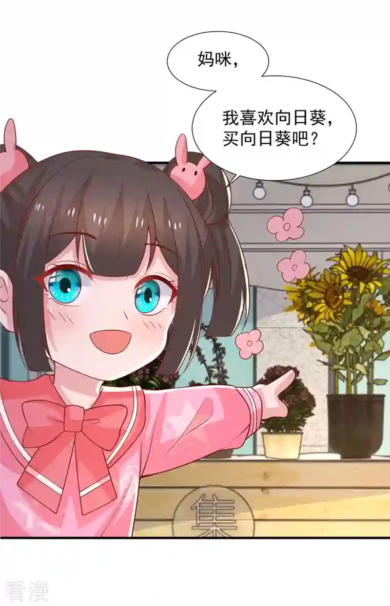 重生之虐渣女王第105话 心里的那朵花