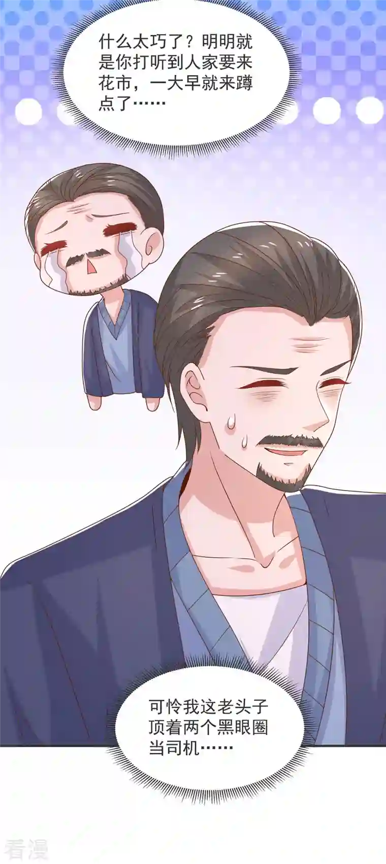 重生之虐渣女王第105话 心里的那朵花