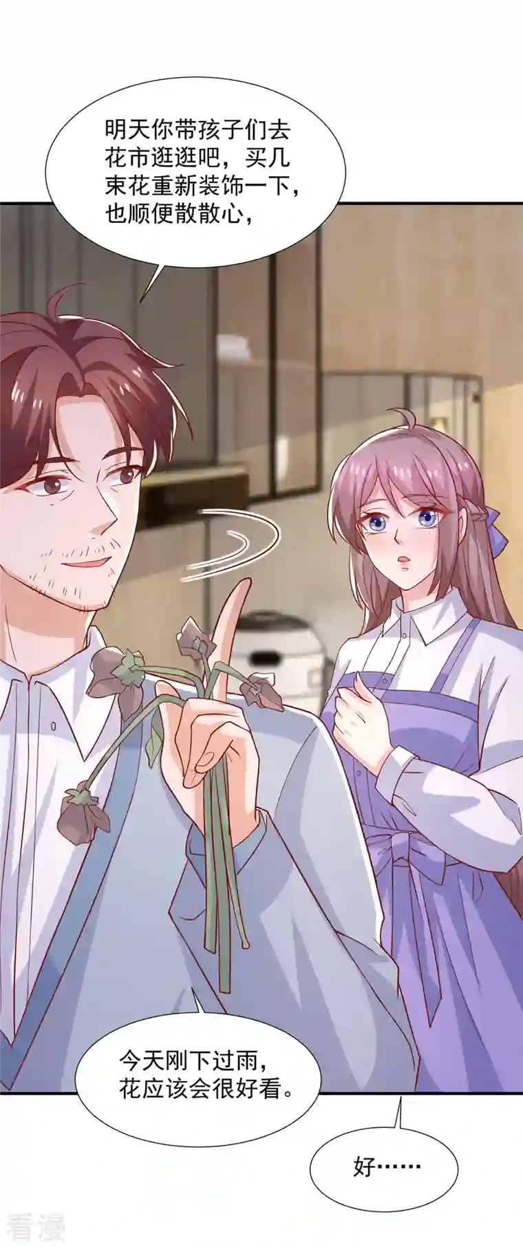 重生之虐渣女王第105话 心里的那朵花