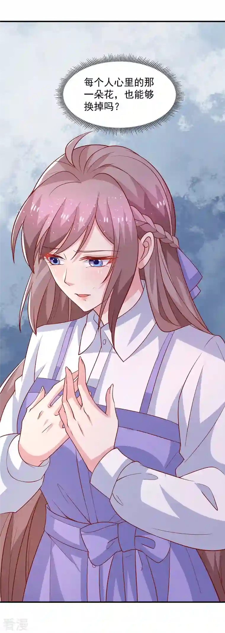 重生之虐渣女王第105话 心里的那朵花