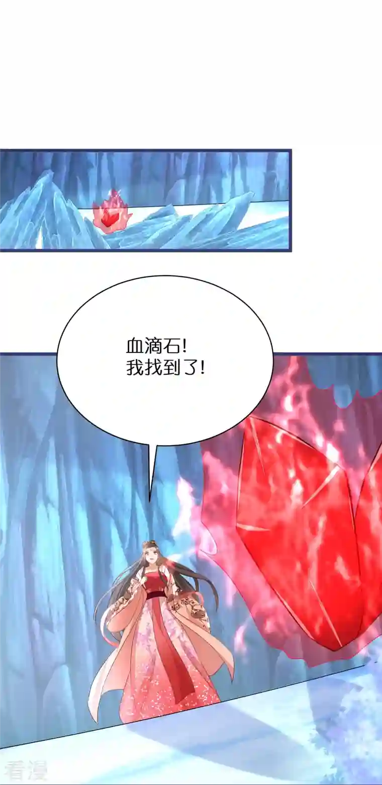 逆天毒妃最终话 大结局