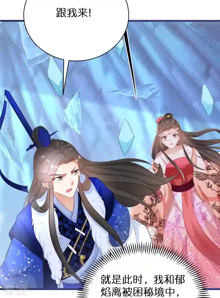 逆天毒妃最终话 大结局