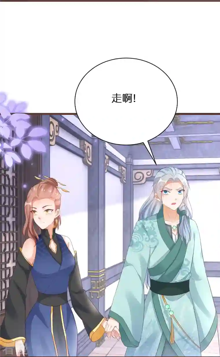 逆天毒妃最终话 大结局