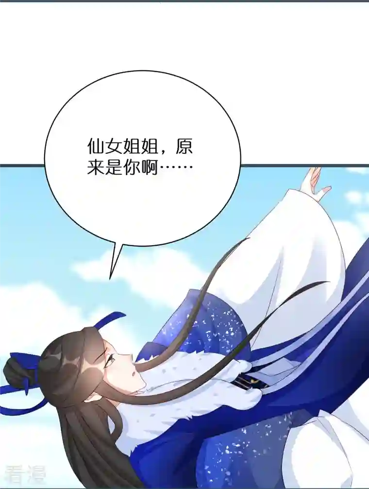 逆天毒妃最终话 大结局