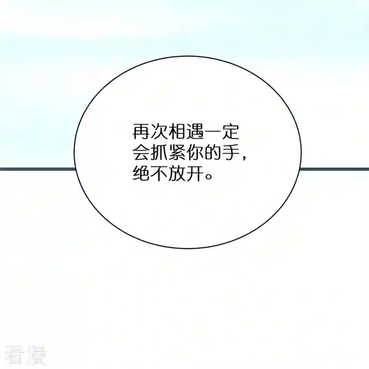 逆天毒妃最终话 大结局