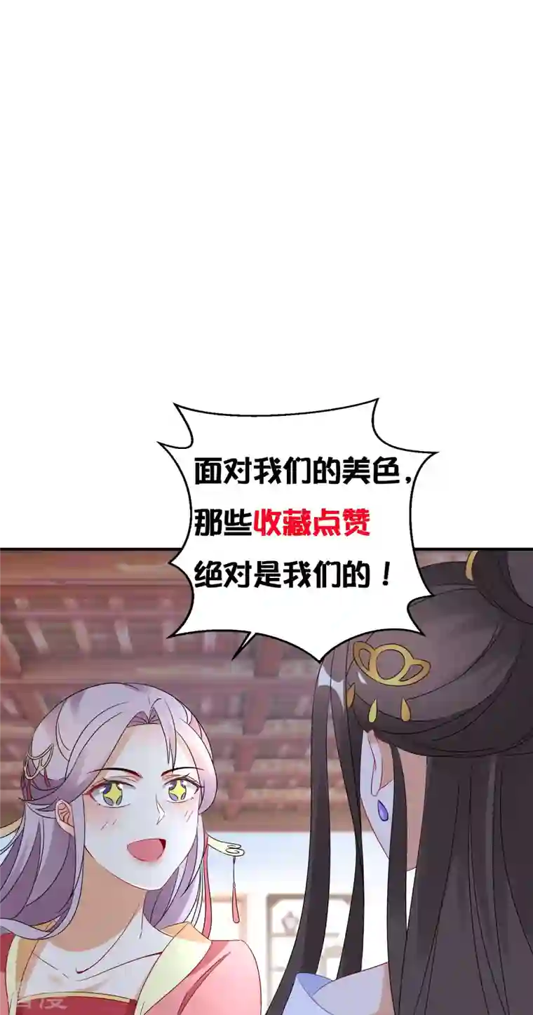 逆天毒妃最终话 大结局