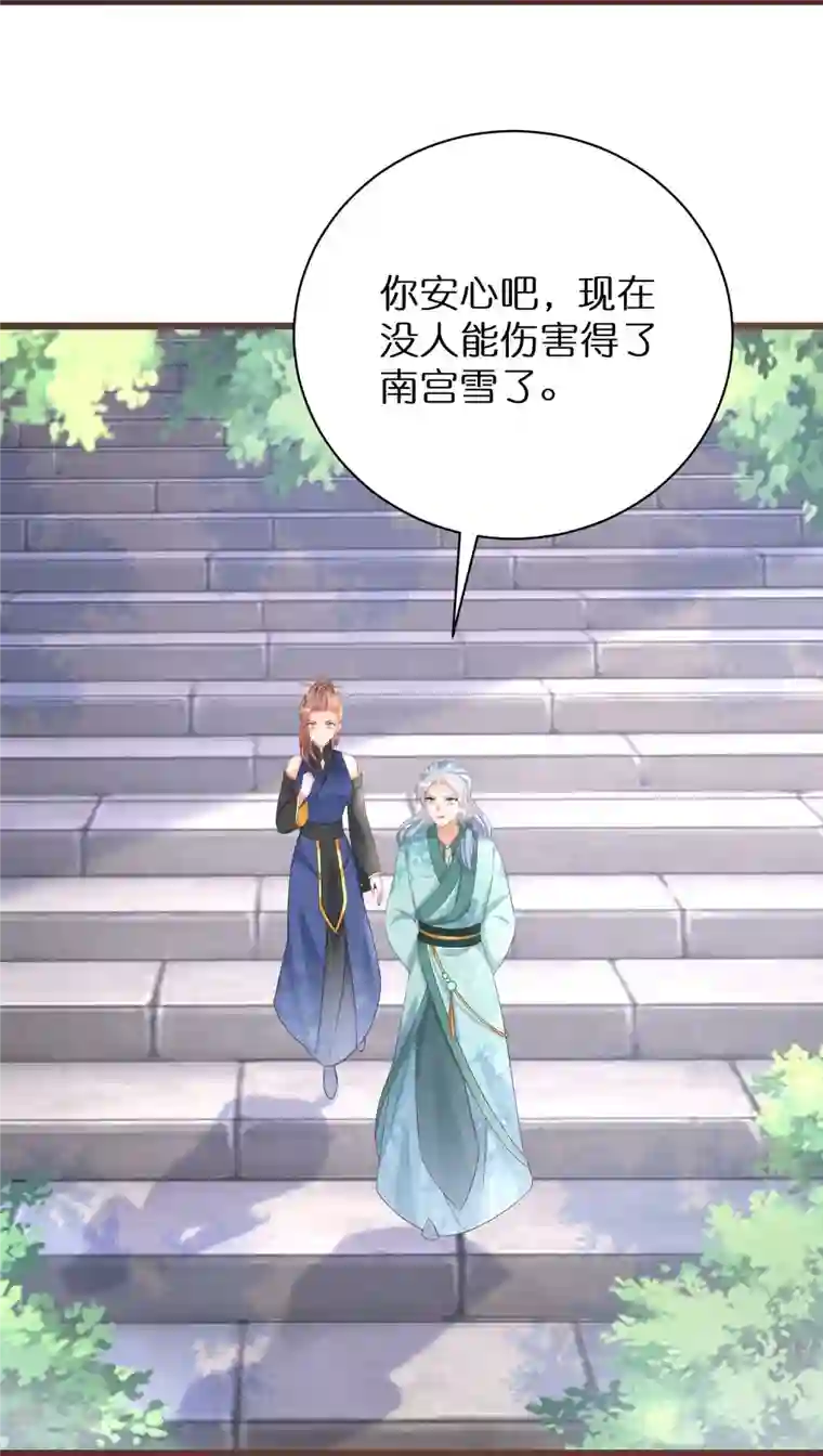 逆天毒妃最终话 大结局