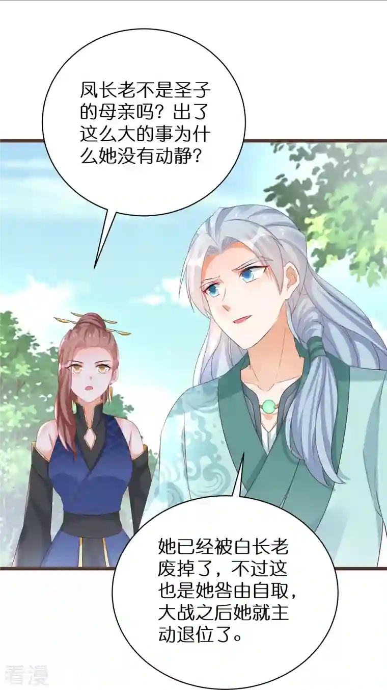 逆天毒妃最终话 大结局