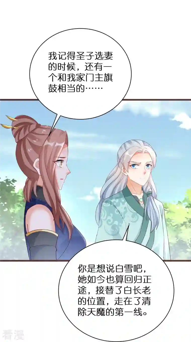 逆天毒妃最终话 大结局