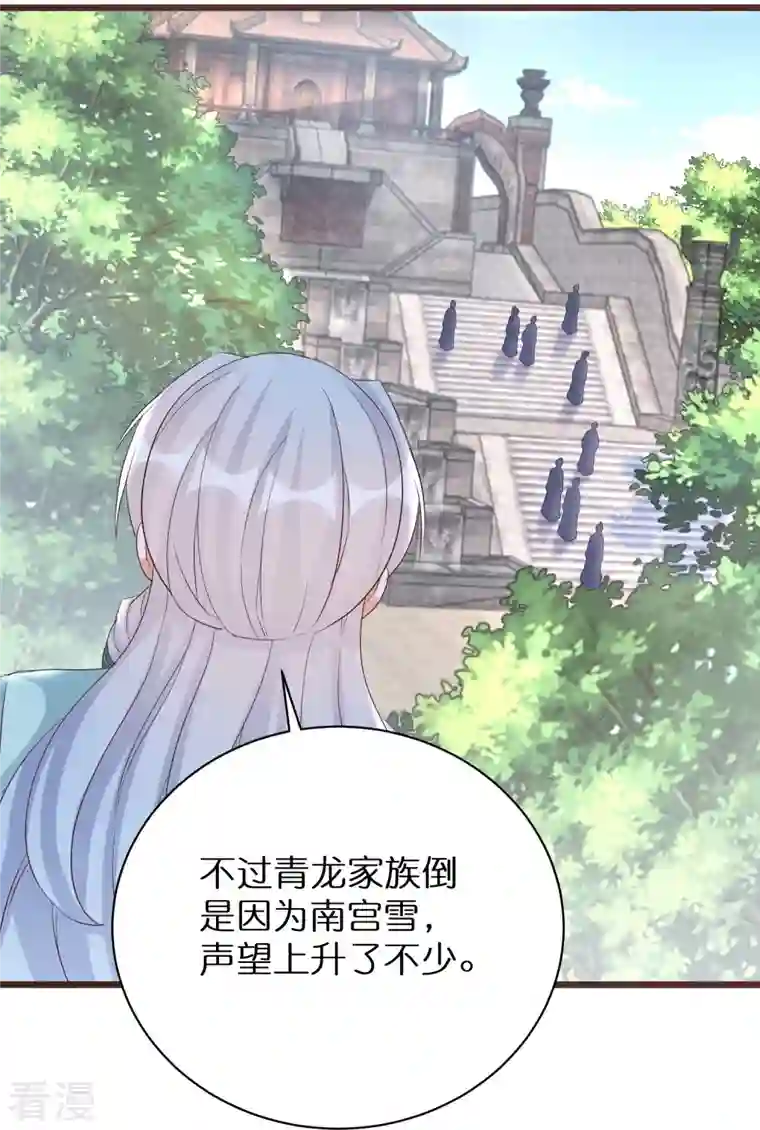 逆天毒妃最终话 大结局