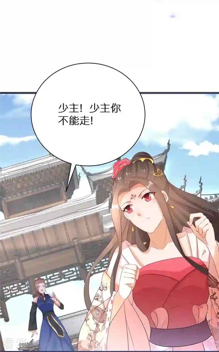 逆天毒妃最终话 大结局