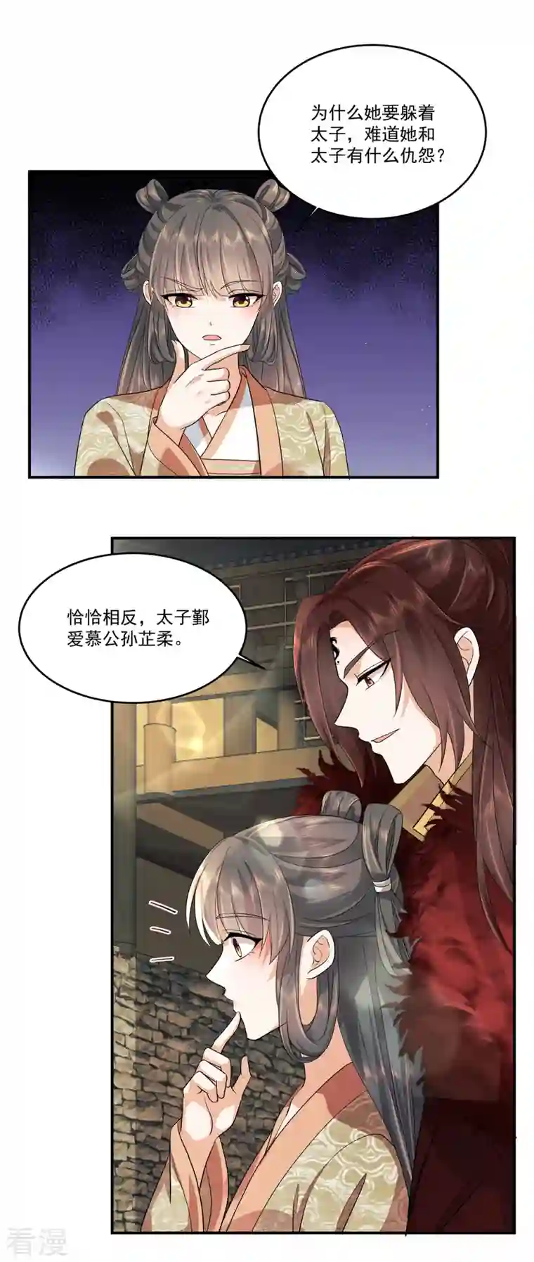 少主好凶我好爱第97话 太子是变态！