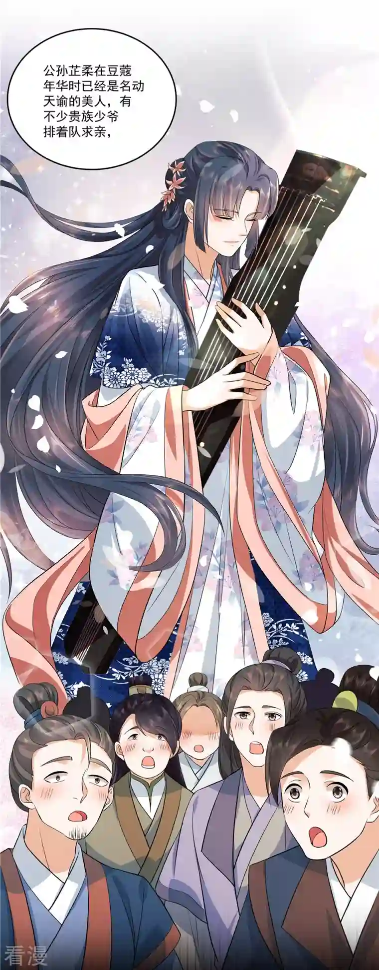 少主好凶我好爱第97话 太子是变态！