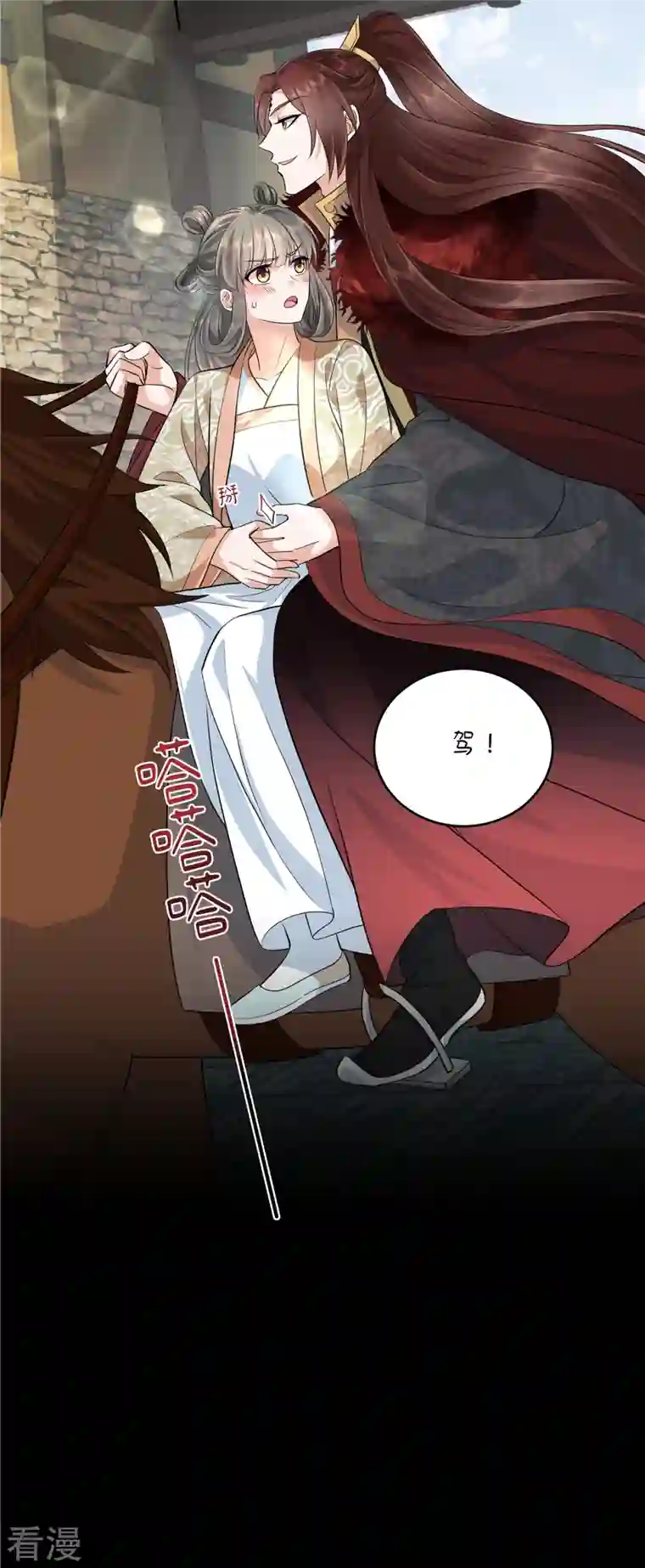 少主好凶我好爱第97话 太子是变态！