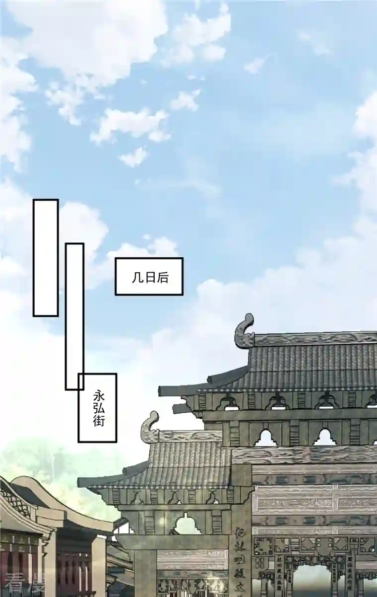 少主好凶我好爱第97话 太子是变态！