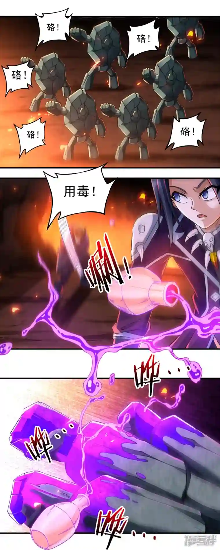 开天录第137话 烈焰三劫果1