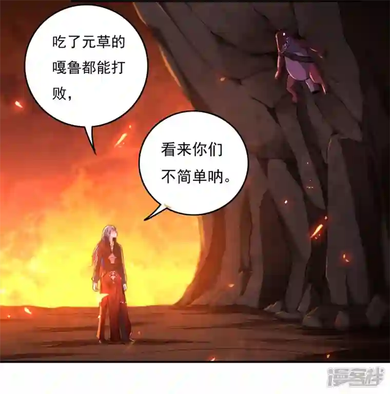 开天录第137话 烈焰三劫果1
