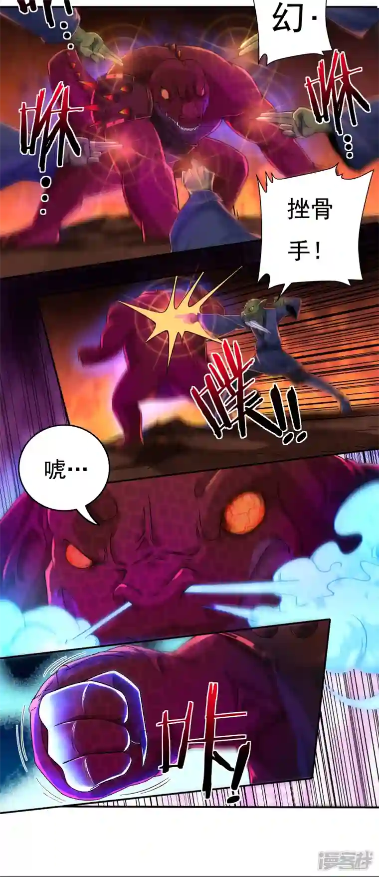 开天录第137话 烈焰三劫果1