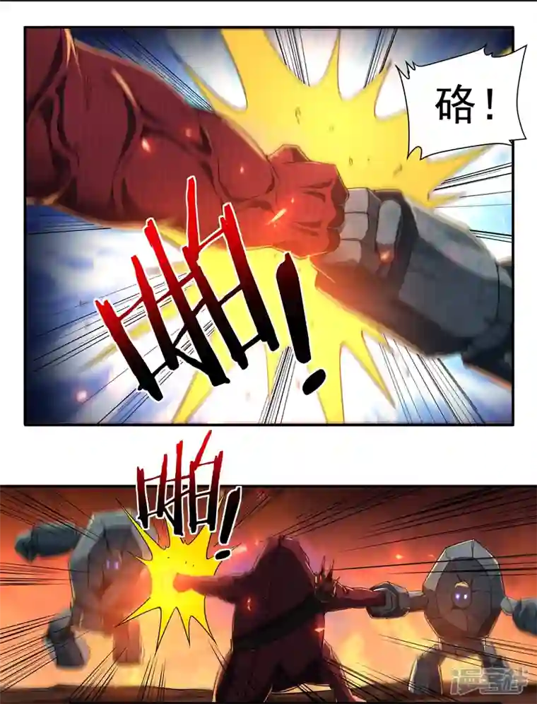 开天录第137话 烈焰三劫果1