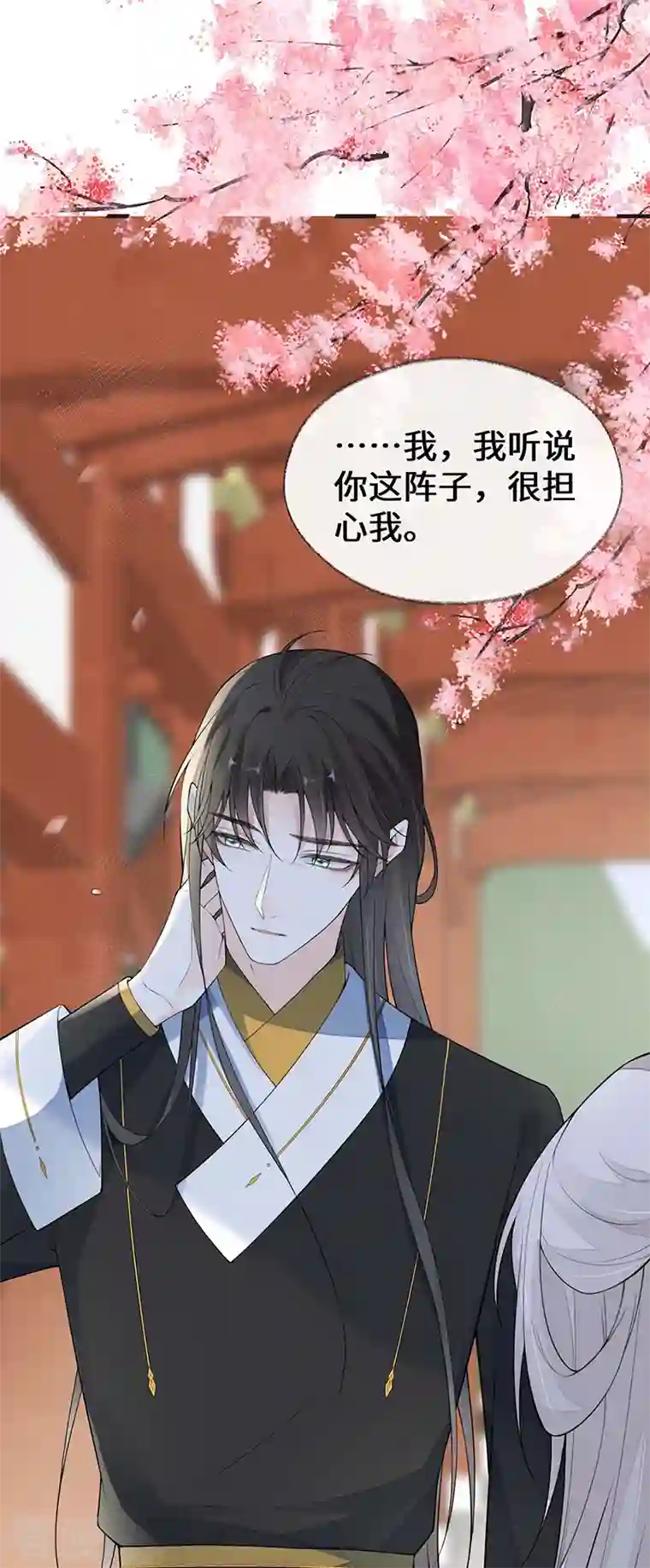 太后裙下臣第171话 和好啦