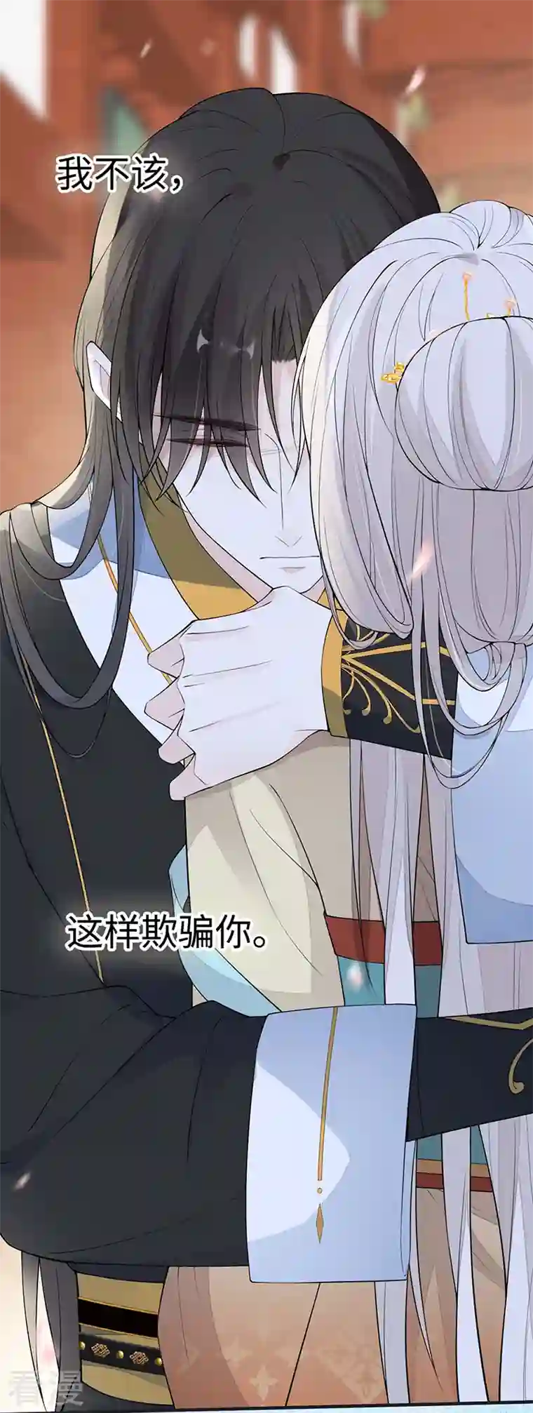 太后裙下臣第171话 和好啦