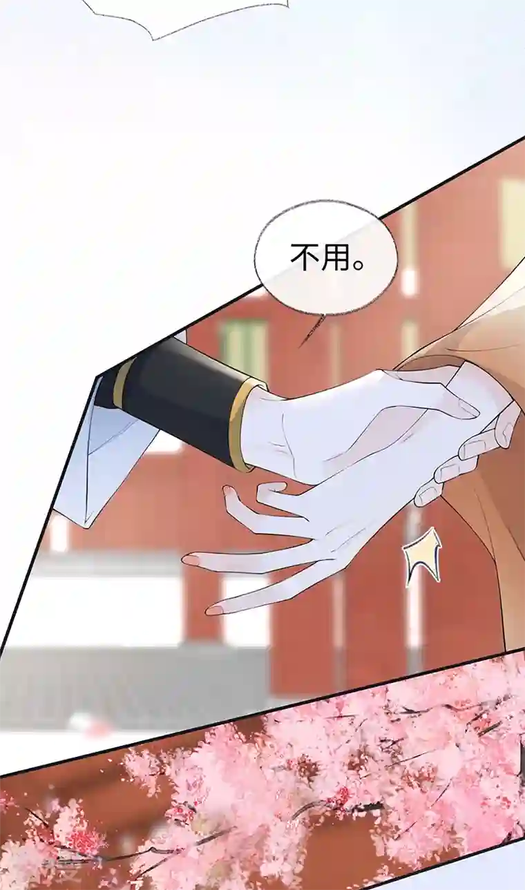 太后裙下臣第171话 和好啦