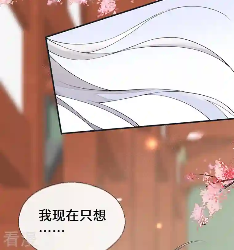 太后裙下臣第171话 和好啦