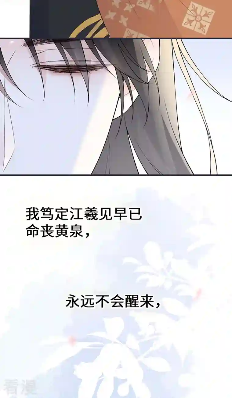 太后裙下臣第171话 和好啦