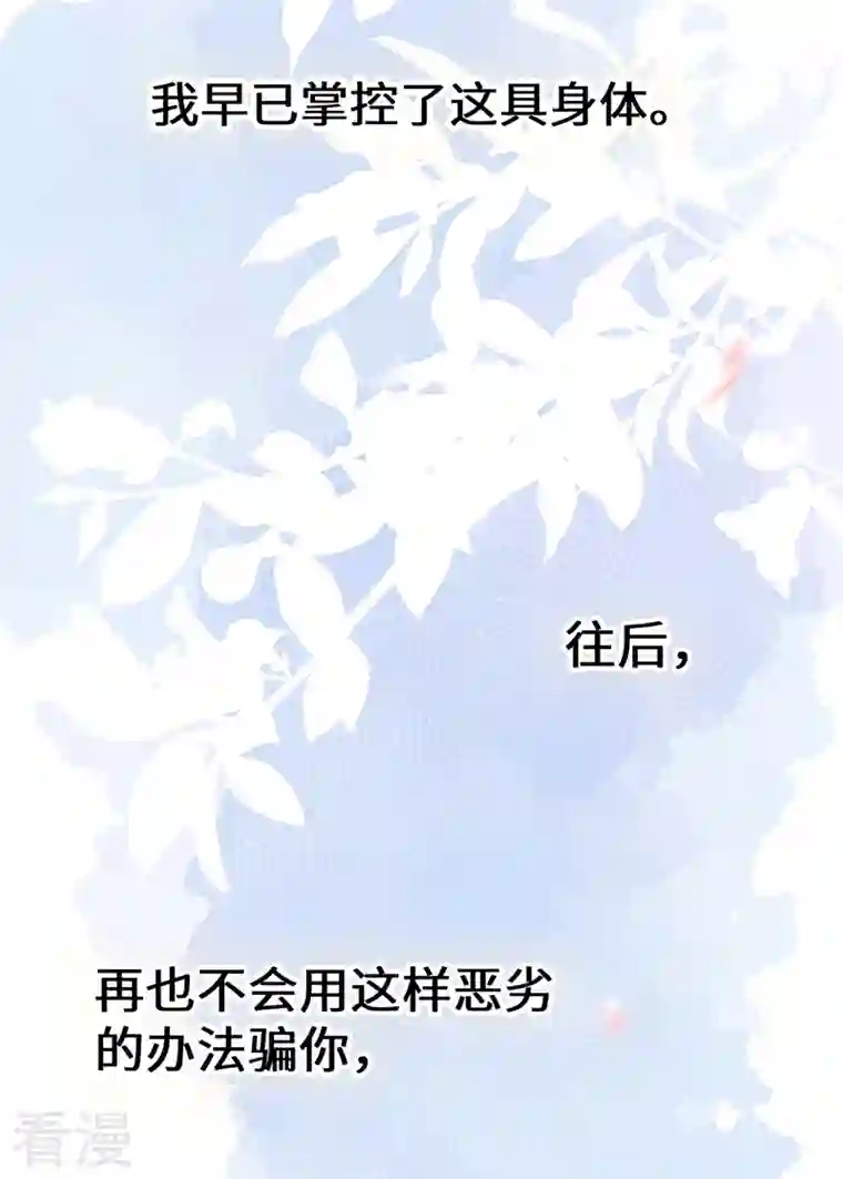 太后裙下臣第171话 和好啦
