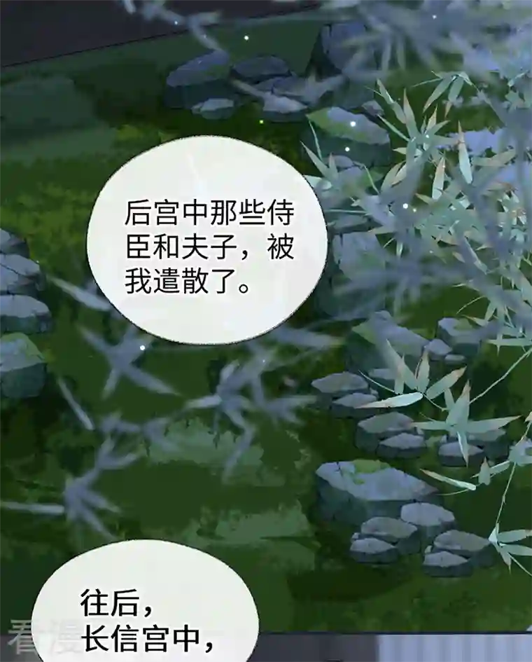 太后裙下臣第171话 和好啦