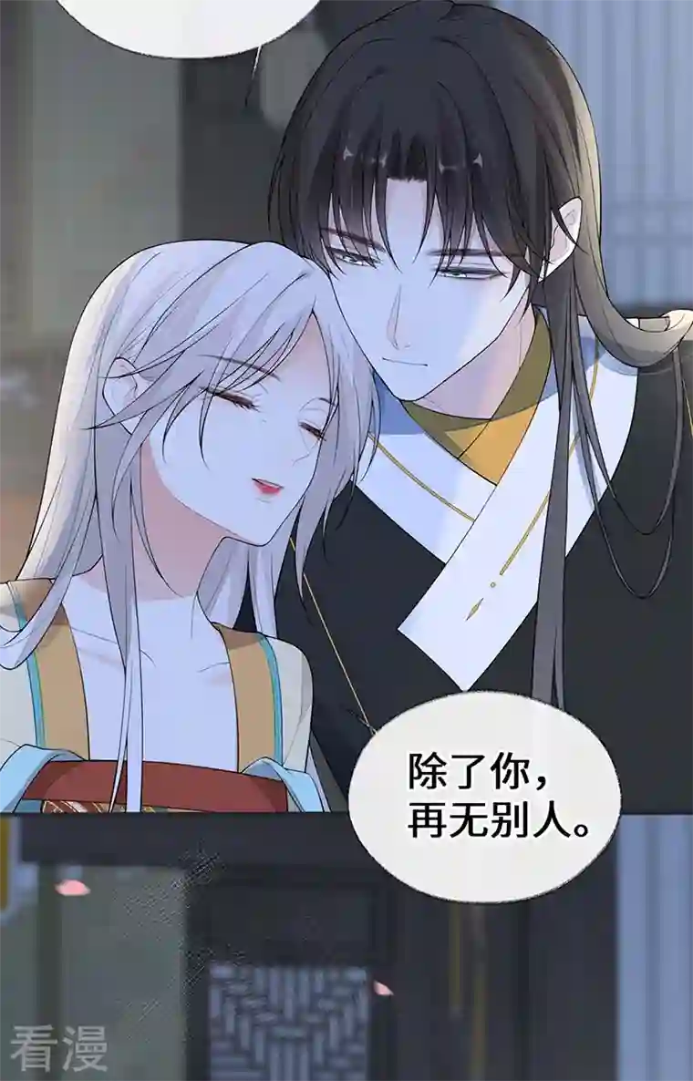 太后裙下臣第171话 和好啦