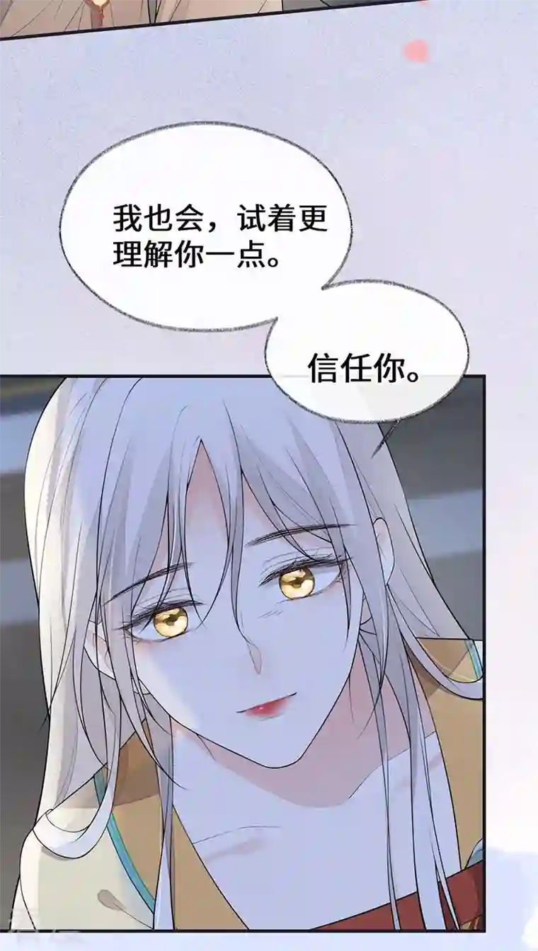 太后裙下臣第171话 和好啦
