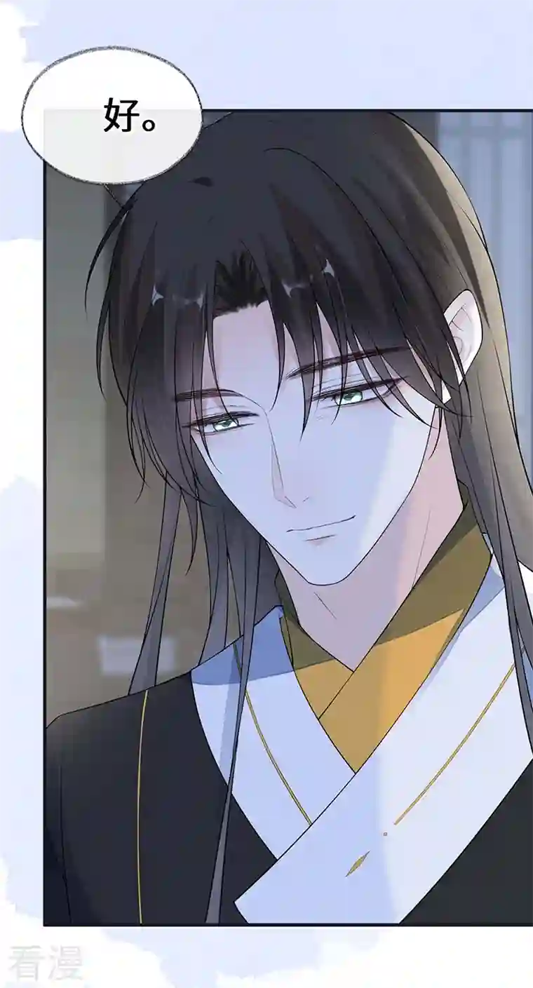 太后裙下臣第171话 和好啦