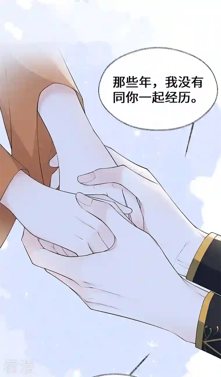 太后裙下臣第171话 和好啦