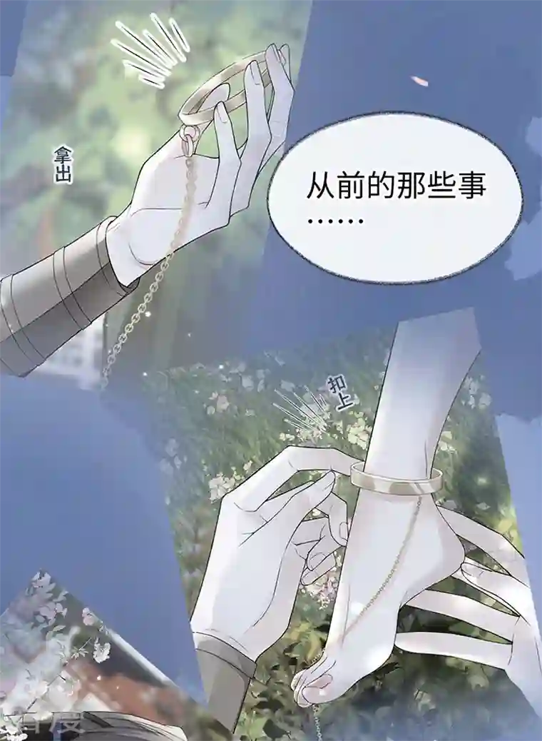 太后裙下臣第171话 和好啦