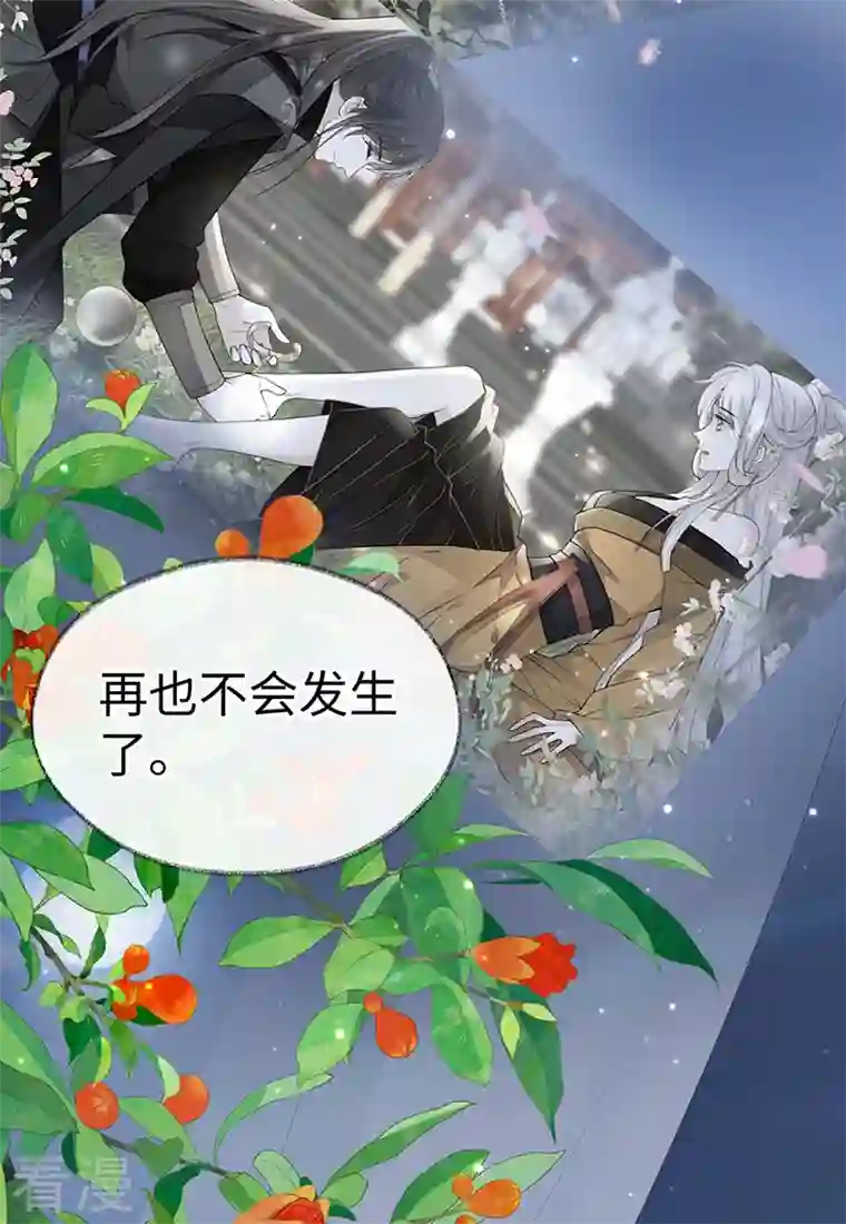 太后裙下臣第171话 和好啦