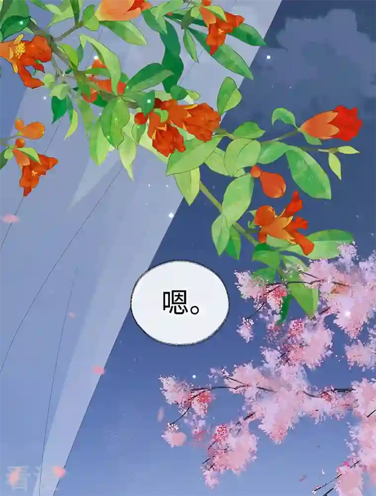 太后裙下臣第171话 和好啦