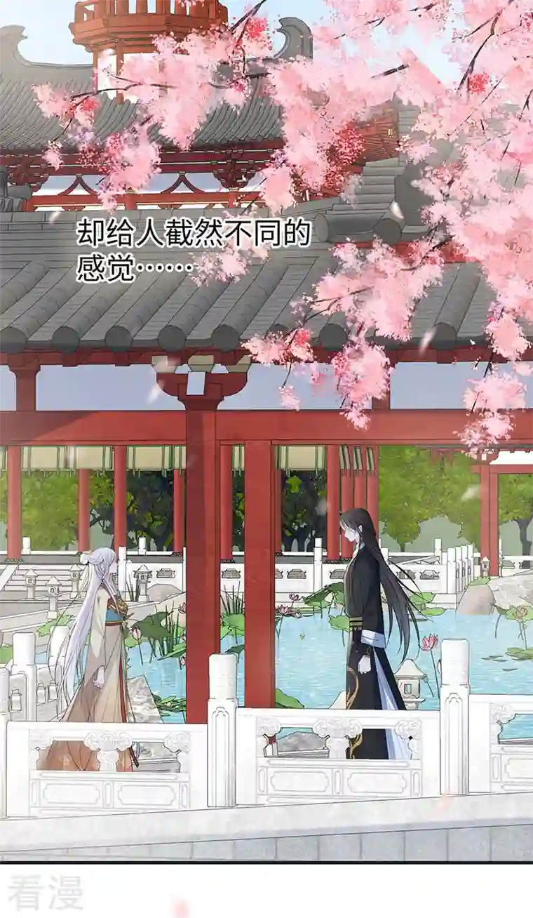 太后裙下臣第171话 和好啦