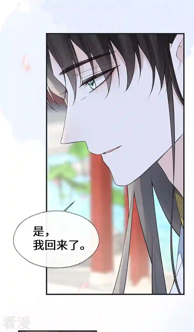 太后裙下臣第171话 和好啦