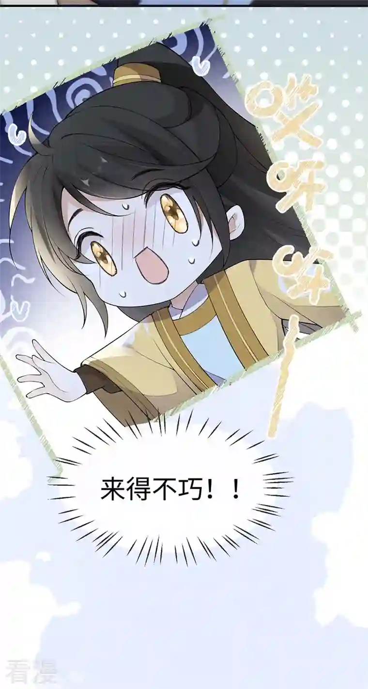 太后裙下臣第172话 放肆起来