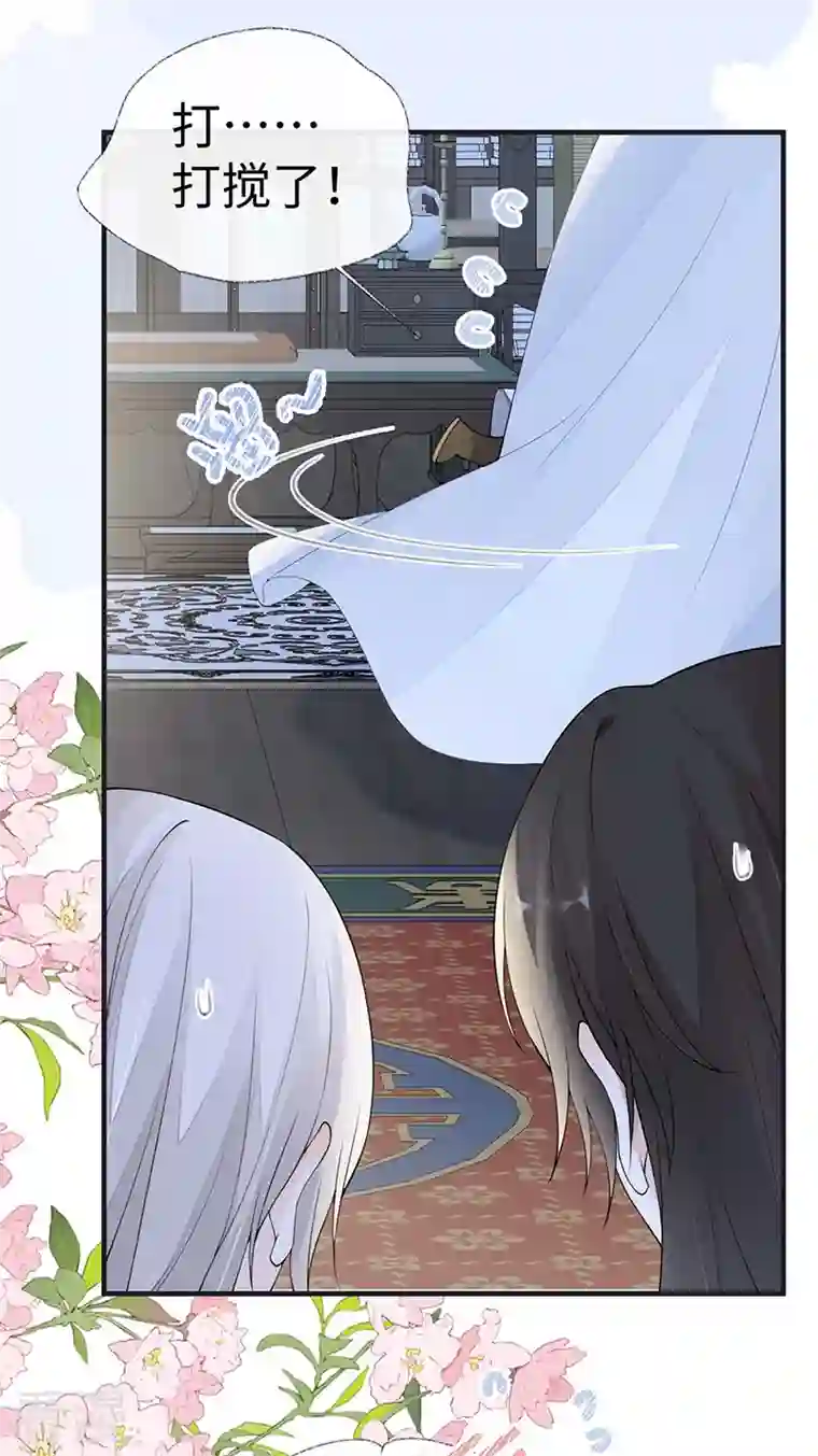 太后裙下臣第172话 放肆起来