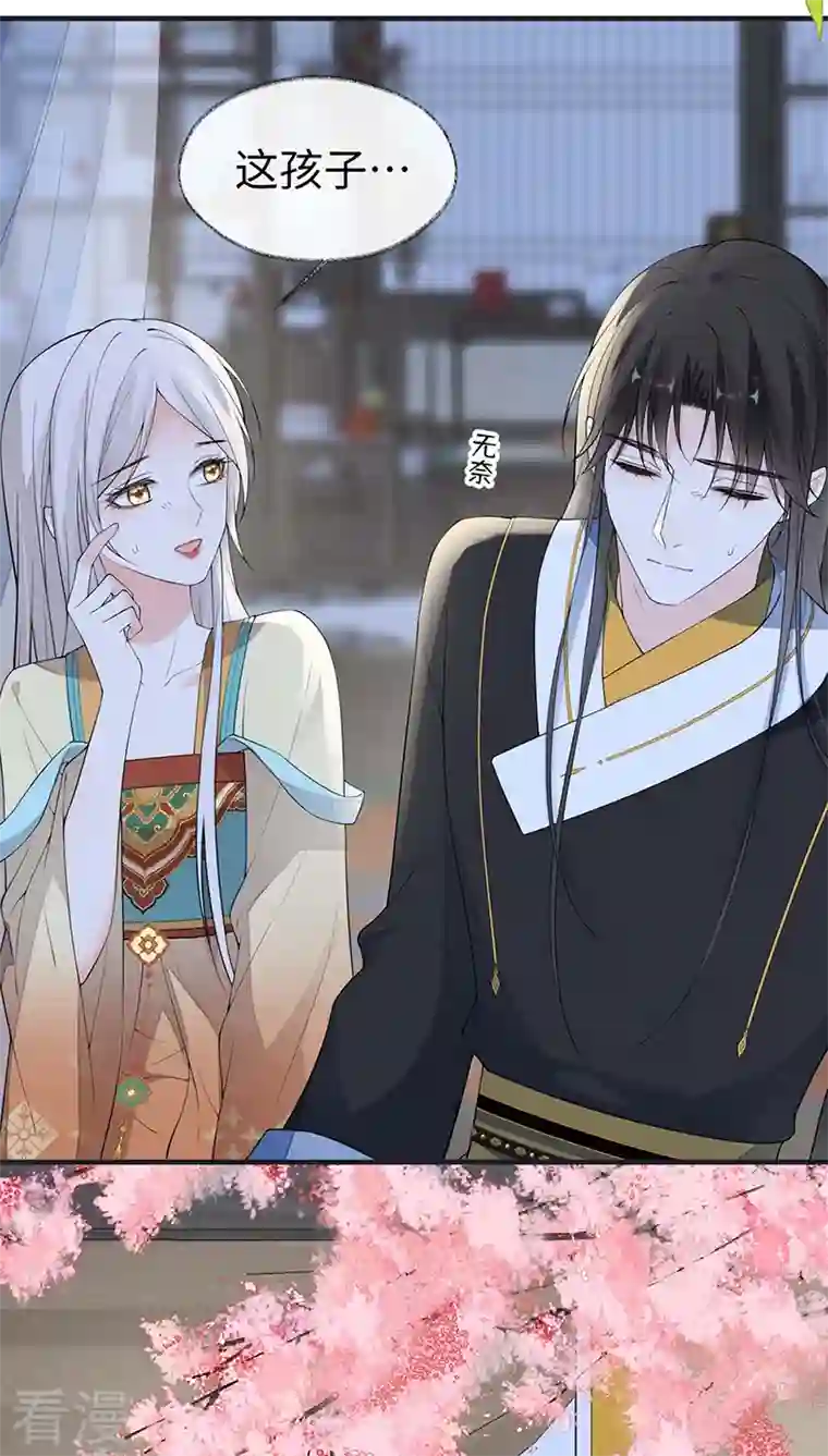 太后裙下臣第172话 放肆起来