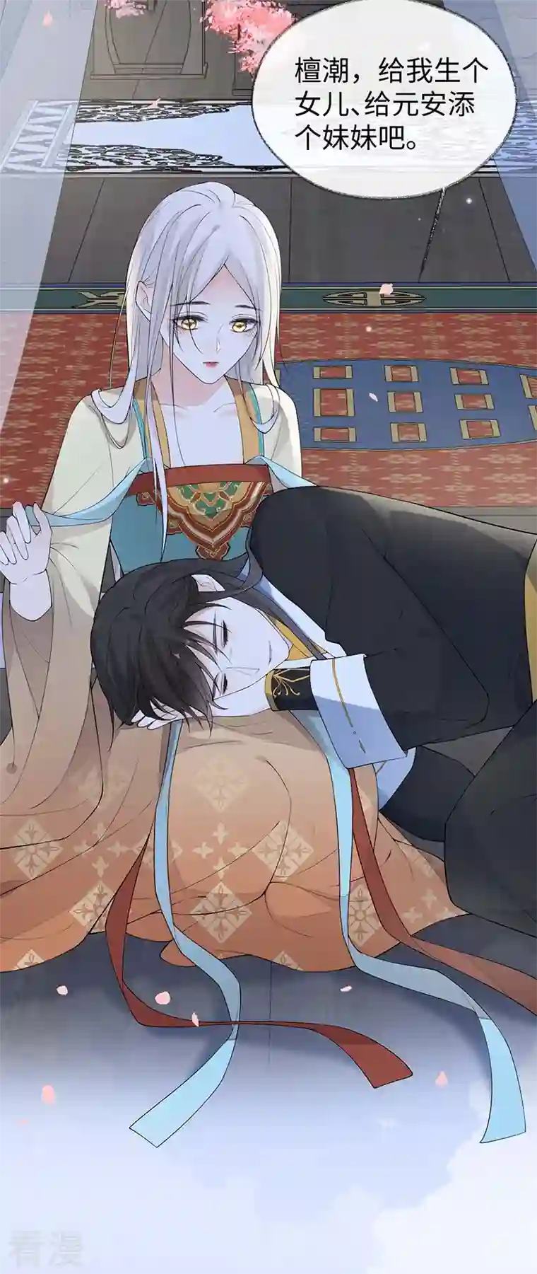 太后裙下臣第172话 放肆起来