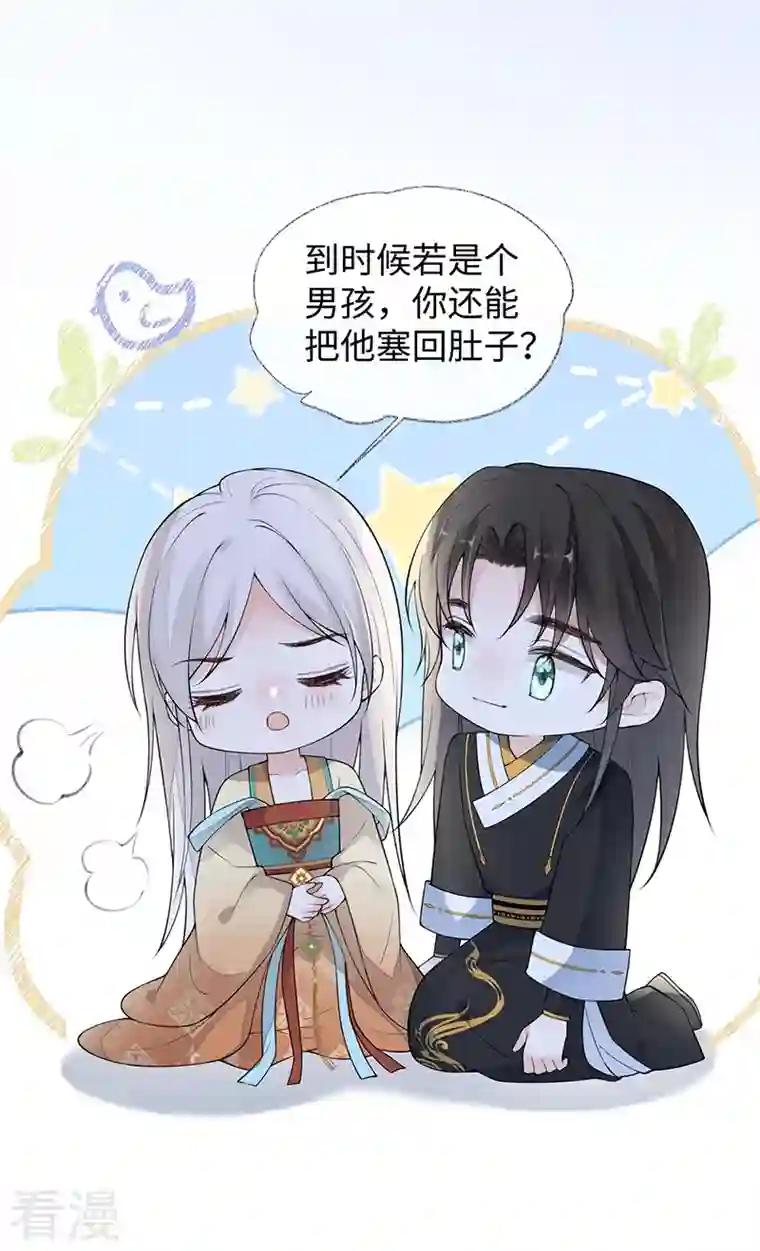 太后裙下臣第172话 放肆起来