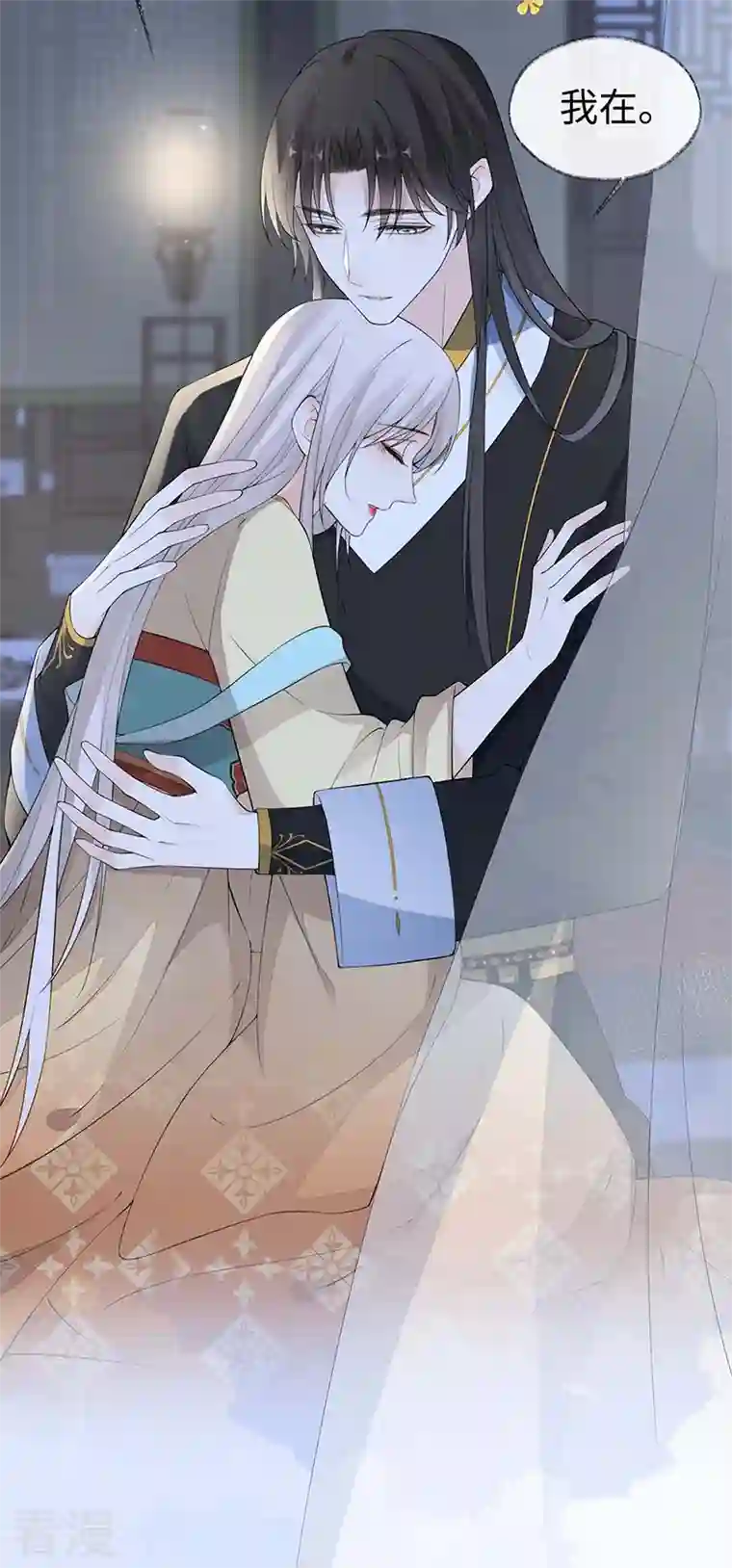 太后裙下臣第172话 放肆起来