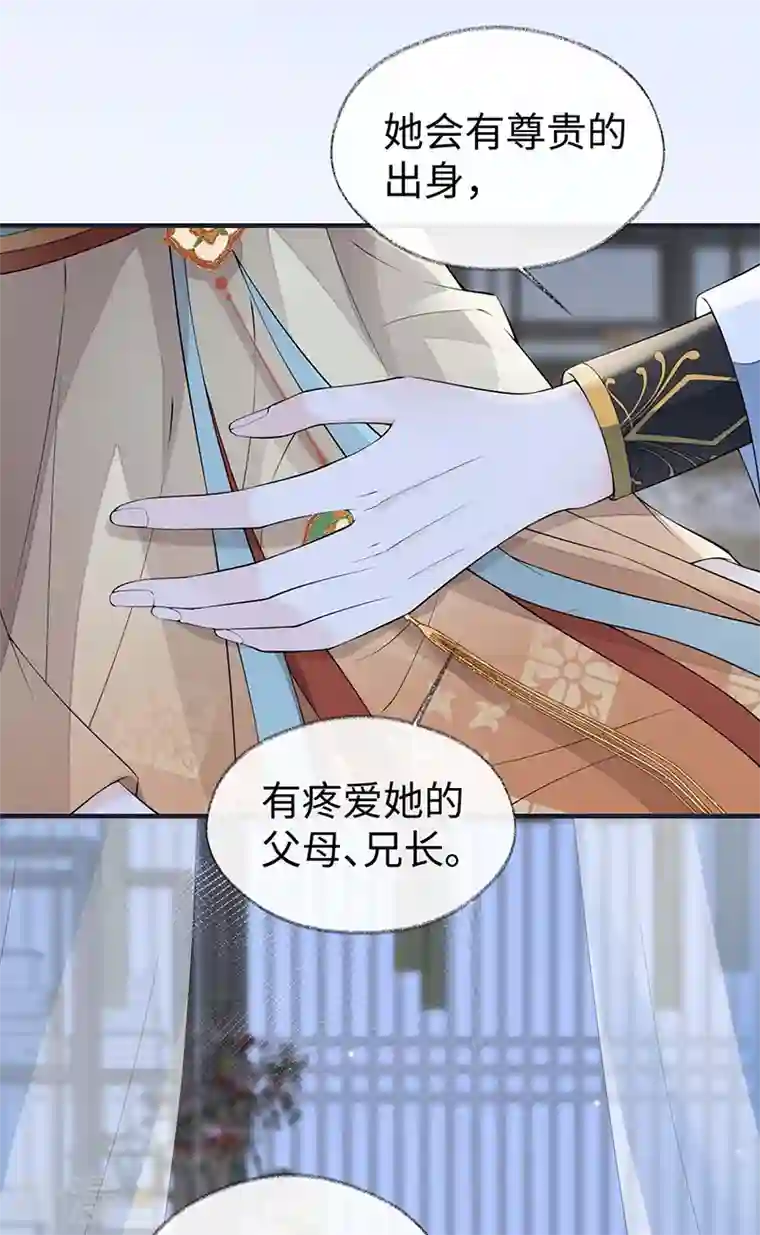 太后裙下臣第172话 放肆起来