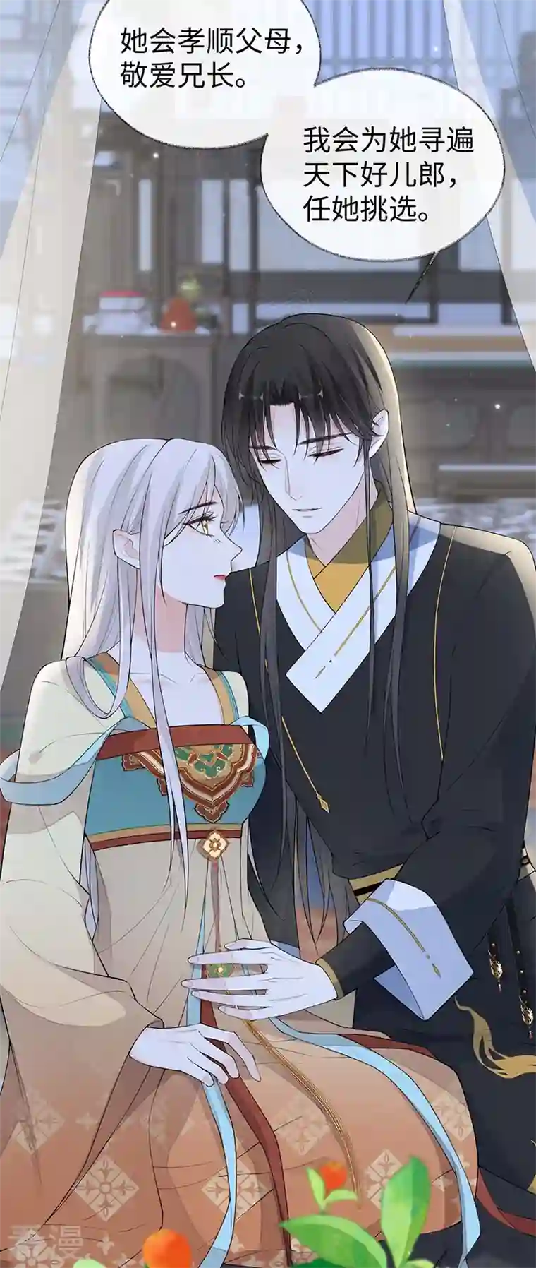 太后裙下臣第172话 放肆起来